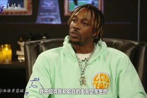 霍华德此前：与哈登搭档第2年就闹翻，没直接沟通解决是我的错！