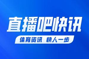 将在赛场上交锋！戈登和巴萨队友相互寒暄，与佩德里等人围在一起